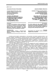 Анализ английских фразеологических единиц с компонентами «собака» в рамках дискурса повседневности