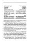 Особенности терминологических единиц