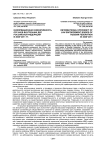 Информационная эффективность органов внутренних дел Российской Федерации в 2008-2011 гг.