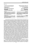 Внесистемная молодежная оппозиция: тенденции радикализма