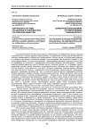 Коррупция в системе управления в современном российском обществе