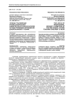 Уровни становления профессиональной компетентности воспитателей, осуществляющих приобщение дошкольников к чтению