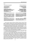 Влияние компонентов музыкально-исполнительского мышления на музыкальную речь студента на уроках фортепиано