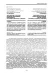 Европейские стратегии развития образования для будущего: установки, прогнозы, сценарии