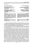 Индия в 1947 г. - начале XXI в.: от государственного капитализма к либерализации экономики