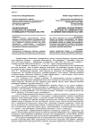 Национальные особенности общения в немецкой и русской культуре
