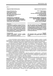 Приоритеты развития государства и национальные интересы в контексте развития сельских территорий