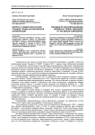 Вопрос о северо-восточной границе Турции на Берлинской конференции