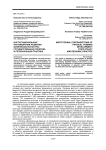 Институциональные противоречия развития физической культуры: государственная политика и региональная практика