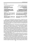 Свобода взглядов и право на информацию как основа политического равновесия в государстве