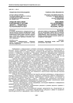 Средства массовой информации в системе «власть - общество»: региональный аспект