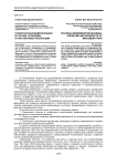 Политическая модернизация в России: проблемы и перспективы реализации