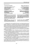 Сущность и функции молодежных организаций в российской политической системе
