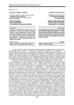 Образ родины в картине мира российских дошкольников