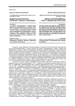 Модели экологической политики: генезис и эволюция