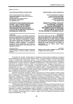 Приоритетный национальный проект «Доступное жилье» как основной инструмент реализации региональных стратегий развития в области жилищной политики