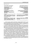 Возможные пути развития ивановского текстильно-промышленного кластера