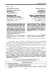 Методика оценки эффективности системы стратегического управления социально-экономическим развитием региона