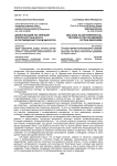 Диалогизация как принцип интертекстуальности в постмодернистском дискурсе