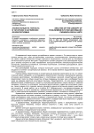 Анализ концепта глупость в татарских и английских фразеологизмах