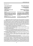 Коммуникативные поля агротуризма