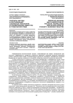 Principles, methods and classification of the social technologies used in developing of students' Leadership qualities