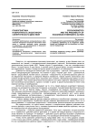 Психогенетика и вероятность экзогенного синергического действия