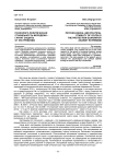 Психолого-политическая стабильность молодежи - гарант защиты от экстремизма