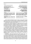 Об особенностях самопрезентации женщин-учителей
