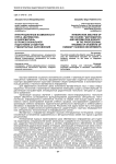 Интеграционные возможности курса «Математика и информатика» в профессиональной подготовке студентов гуманитарных направлений