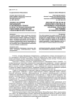 Анализ состояния образования в зарубежных странах в области профессиональной подготовки специалистов социономических профессий