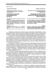 Проблемы развития инновационных вузов