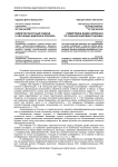 Компетентностный подход к обучению живописи пленэра