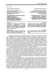 Формирование биологической компетентности старших школьников средствами передвижного музея природы Арктики