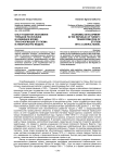 Опыт развития экономики Турецкой Республики в новейшее время: трансформация этатизма в либеральную модель