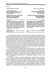 Пираты восточно-азиатских морей: частный бизнес и большая политика