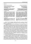 Исторические аспекты борьбы Зейской ГЭС с паводковыми наводнениями