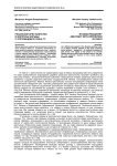 Рязанское крестьянство и вопросы борьбы с оппозицией в 1920-е гг.