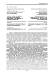 Политическая активность молодежи как важный компонент политического процесса в России