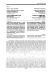 Угрозы территориальной целостности Российской Федерации в южном регионе