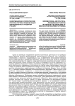 Информационно-политические ресурсы партий в решении задач инновационного развития России