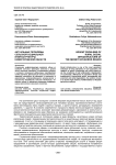 Актуальные проблемы сельской социальной инфраструктуры Нижегородской области