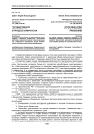 Государственное регулирование в процессе банкротства
