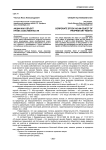 Акции как объект права собственности