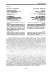 Особенности следственной ситуации и применения тактических приемов на допросе с участием переводчика