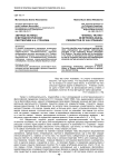 «Вечные истины» в методологической перспективе Н. Н. Страхова