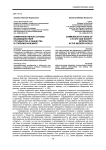 Коммуникативные основы взаимодействия государства и общества в современном мире