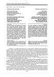Внутрироссийские мигранты из Чечни в местах нового вселения: некоторые особенности самоидентификации