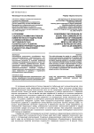 К проблеме социально-коммуникативной компетентности подростков с компенсированной затрудненностью психического развития: когнитивно-репрезентационный и ценностно-смысловой аспекты