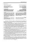 Особенности субъективного благополучия педагогических работников в профессиональной сфере